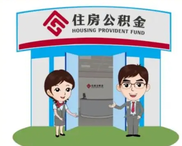 东阳公积金封存了取（公积金封存后提取会销户吗）